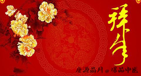 结婚第一年过年习俗