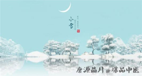 小雪的来历