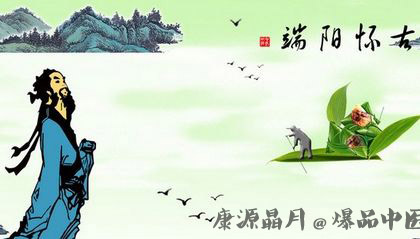 端午节是为了纪念谁