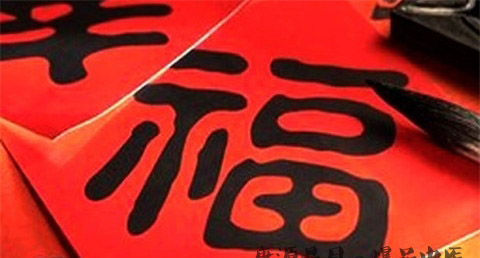 贴春联的寓意