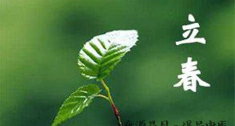厦门立春的习俗