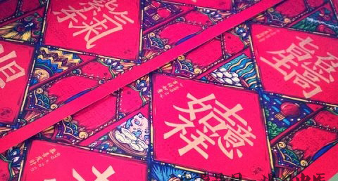 大年初八什么日子