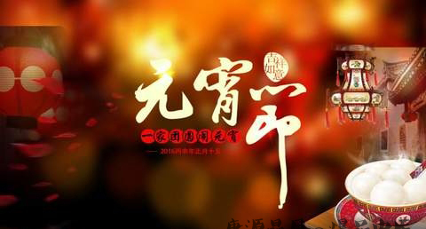 哈尔滨元宵节的注意事项