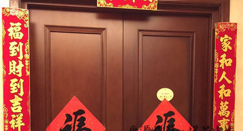 怎么贴春联
