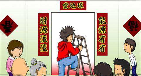 除夕的习俗