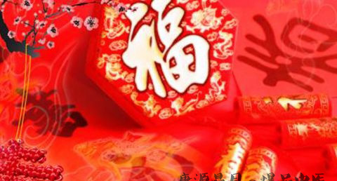 除夕的习俗