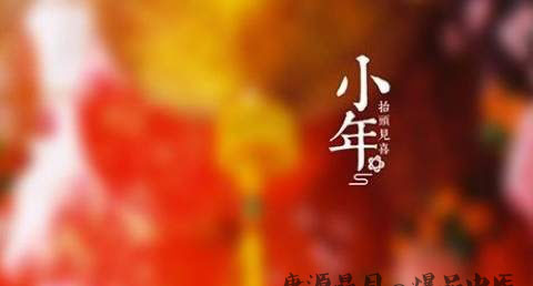 大连小年吃什么