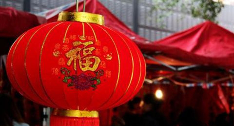 守岁的风俗