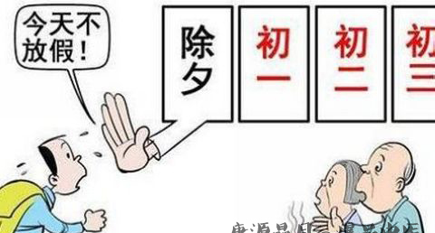 除夕为什么不放假