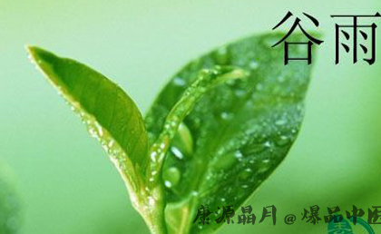 注意三要点安心走过谷雨节气