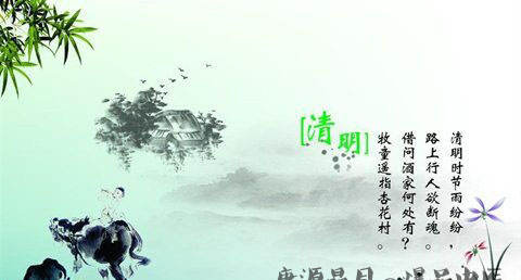 清明节吃青团是为什么