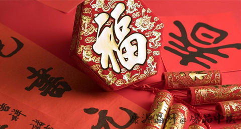 过年贴春联的来历