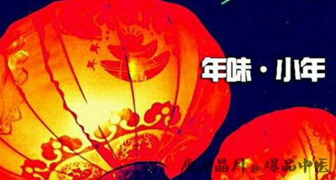 武汉小年有什么禁忌