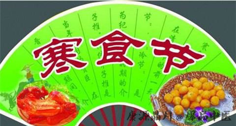 什么是寒食节 寒食节有什么习俗