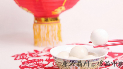 正月十五为什么吃元宵