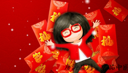 过年为什么要发红包