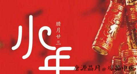山东小年的习俗