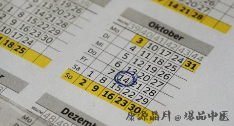 2017年小年放假安排