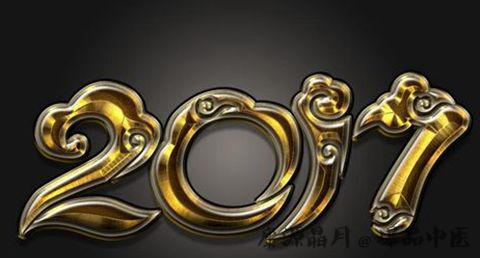 2017闰月是几月
