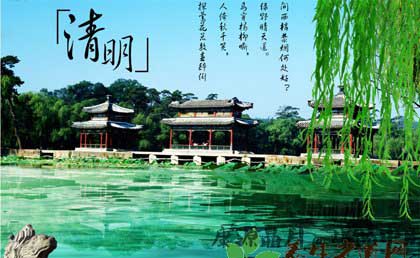 清明养生 动不宜大