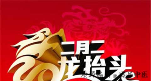 龙抬头的习俗