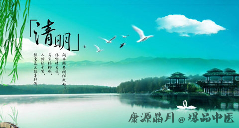 北方清明节吃什么