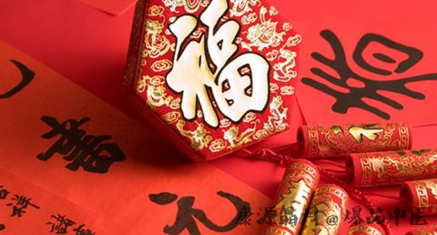 拜年的礼仪