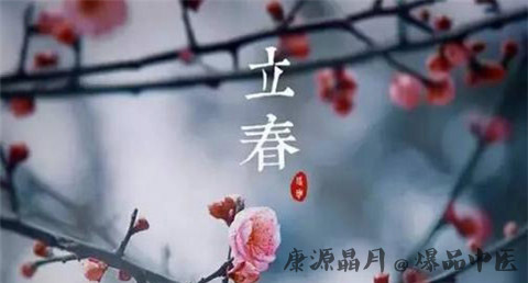 山西立春的注意事项