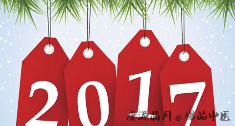 2017年闰月吗 闰几月