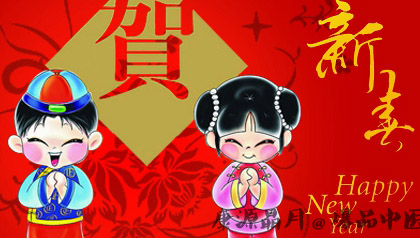 春节的由来