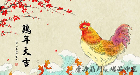 2017年属鸡的几月出生最好