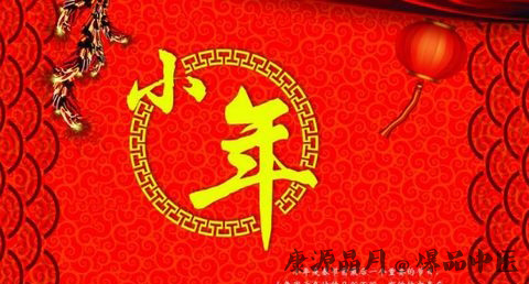 河南小年有什么禁忌