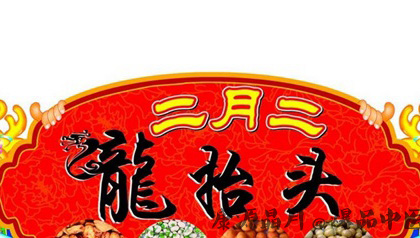 龙头节和理发有关系吗