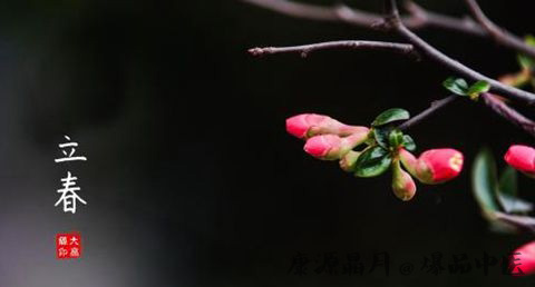 石家庄立春的习俗