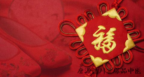 守岁的风俗