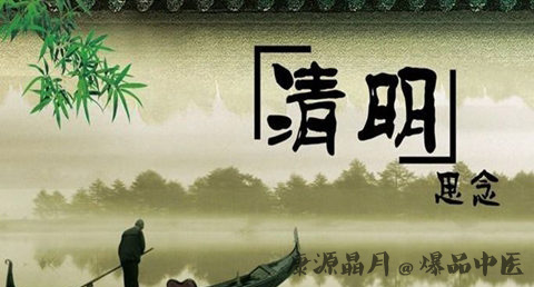 清明节是几月几日