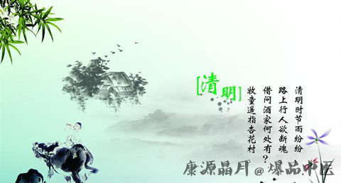 清明节是几月几日