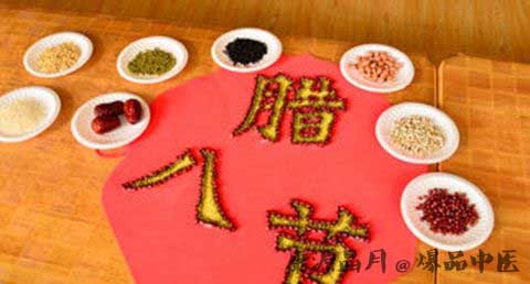 沈阳腊八节有什么禁忌