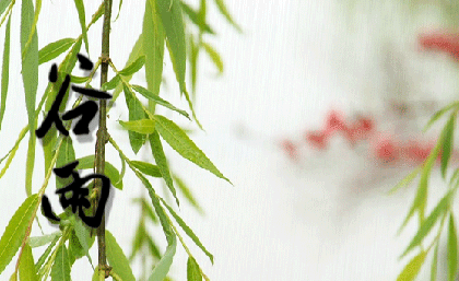 注意三要点安心走过谷雨节气