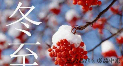 沈阳冬至吃什么