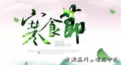 什么是寒食节 寒食节有什么习俗