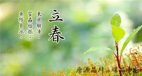 立春是几号