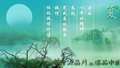 2014马年养生月历盘点