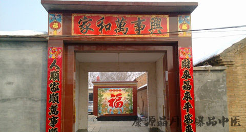 怎么贴春联