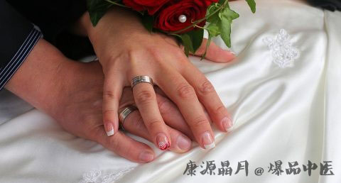 2017本命年能结婚吗