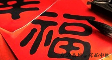 大年初八有什么讲究