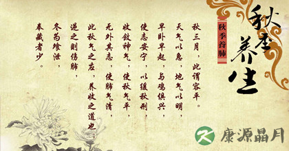 秋季需注意的养生小常识