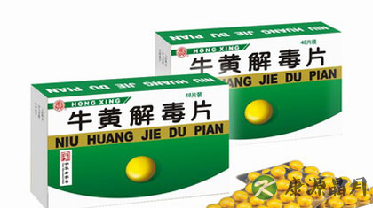 牛黄解毒片怎么吃