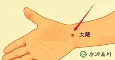 大陵穴位位置图 大陵穴治病功效多