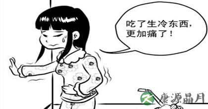 快速缓解痛经的方法